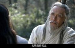 水鏡先生為什么說諸葛亮不得其時，水鏡先生對諸葛亮的才能和品性非常了解