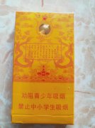 沉香煙多少錢一包，沉香煙200元一包