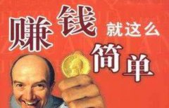 溫州人做生意為什么那么厲害，溫州人追求自主、自立，人人都想當老板