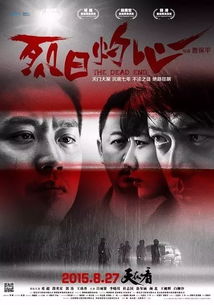 烈日灼心結局什么意思，三個男孩是所謂的殺人犯的臨時幫兇