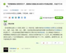 犯了什么罪不能減刑，死刑緩期減為無期徒刑不能少于二十五年