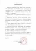 祖海犯了什么罪，不曾有違法犯罪行為及被處罰