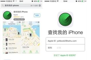 蘋果手機丟了怎么定位找回，點擊下方的“查找我的iPhone”選項