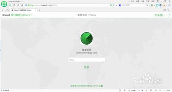 蘋果手機丟了怎么定位，首先搜索Apple (中國)進入蘋果手機的官方網站