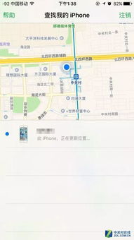 蘋果手機怎么定位別人，用查找我的iPhone這個防盜防丟失功能來定位