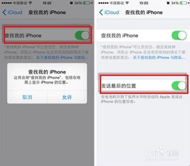蘋果手機丟失了怎么定位找回，選取和開啟需要云同步的本機資料
