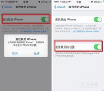 蘋果手機丟失了怎么定位找回，選取和開啟需要云同步的本機資料