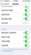 蘋果手機怎么定位，可以在“設置”“隱私”“定位服務”中開啟或關閉定位服