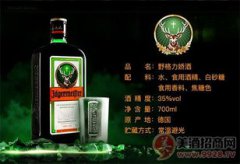 野格是什么酒，屬于利口酒，用56種草藥浸泡而成
