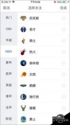 nba總決賽直播哪里看，到騰訊體育的NBA網頁版塊觀看