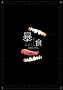 七宗罪 強欲是什么,天主教教義中的七種罪過
