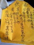 保家仙不供會鬧人嗎，不會鬧人的但現在的供奉繁雜