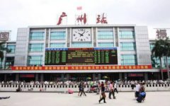 廣州火車站在哪里，廣州市越秀區環市西路159