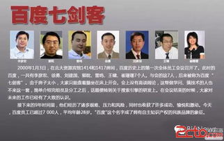 百度的創始人，是李彥宏百度七劍客走的所剩無幾