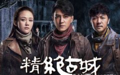 鬼吹燈哪部最好看，每個人喜歡的都不一樣
