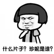 聊天時整人的套路話，小蝦跟螃蟹共同進入決賽