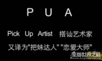 網絡用語pua男是什么意思，喜歡在朋友圈炫富是典型特征