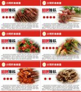 麻辣燙菜品100多種名稱，肉類、蔬菜、海鮮、豆類粉類制品
