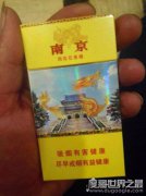 南京雨花石香煙多少錢一包，小九五之尊零售價為53元一包