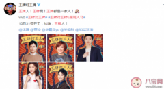 《王牌對王牌》第六季什么時候播出，人員名單是原班人馬嗎