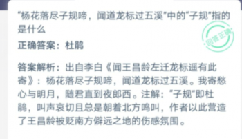 楊花落盡子規啼子規是什么鳥？杜鵑為什么叫做子規