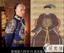 清朝八王爺叫什么？最后結局是怎么死的