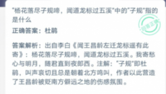 楊花落盡子規啼子規是什么鳥？杜鵑為什么叫做子規