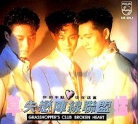 他總是只留下電話號碼什么歌，這首歌歌名叫做《失戀陣線聯盟》