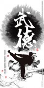 動作片和功夫片的區別，功夫片以表現武術為主體