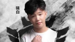 王者榮耀騷白怎么火的，有努力但是更多的是天賦
