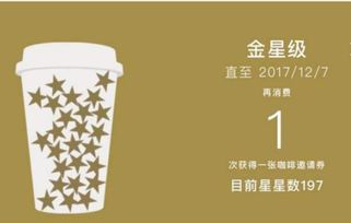 星巴克會員卡有什么用，邀請三名親友同時點咖啡買1送1