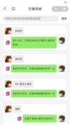 聊天時候怎么撩男朋友，你是我的溫帶海洋性氣候