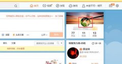 怎么查微博頻繁訪客