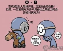 O型血罕見嗎，很常見因為它是四大血型之一