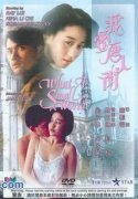 呂良偉和利智演的電影，是一部老港片《我愛唐人街》