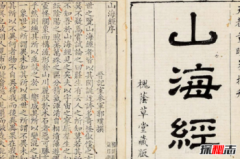 十大神樹，山海經中十大神樹