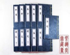 五經是哪五經