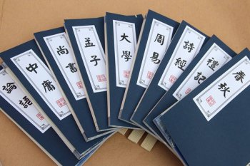 四書五經中勵志的句子，四書五經指的是什么