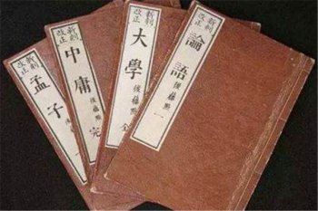 四書五經中勵志的句子，四書五經指的是什么書