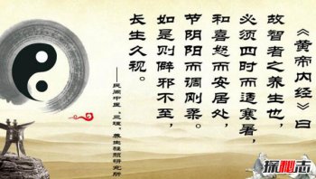 陰符經的驚天秘密，黃帝內經的驚天秘密