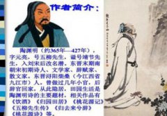 陶淵明是來自哪個朝代的，陶淵明是哪個朝代的