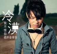 冷漠的前妻叫什么名字，沒有前妻現在的老婆叫楊小曼