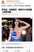 鳳姐怎么拿到綠卡的，具體怎么拿到綠卡不能確定