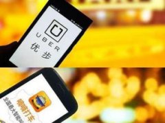 私家車跑車軟件哪個好，滴滴出行、易到用車、優步等