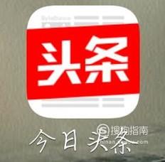 今日頭條怎么發私信、怎么查看私信回復，今日頭條私信發送失敗