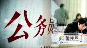 公務員報考個人簡歷怎么寫，考公務員求職意向怎么寫