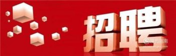 哪些招聘網站可以在附近找工作，比較正規的招聘網站
