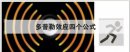 多普勒效應四個公式，多普勒效應公式頻率fd