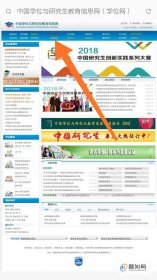 學位怎么查詢，學位查詢官方網站