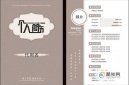 怎么寫個人簡歷比較好，簡述個人基本情況